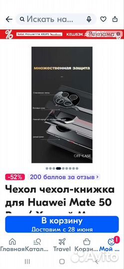 Чехол на huawei mate 50 pro