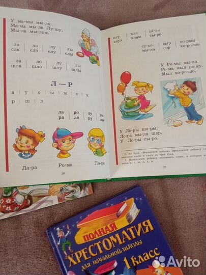 Книги для дошкольника (первоклассника)