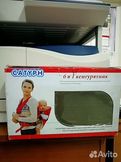 Кенгурятник