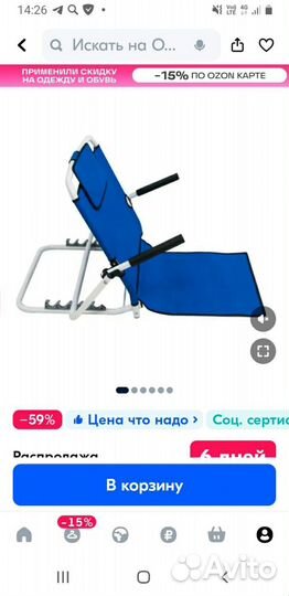 Подставка под спину с подлокотниками для кровати