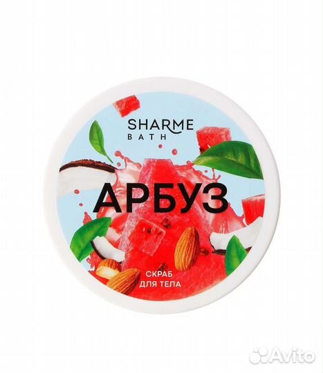 Скраб для тела sharme