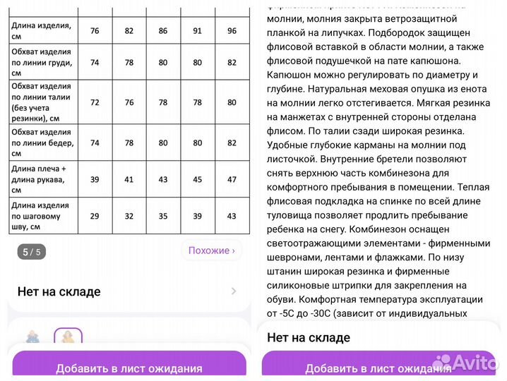 Курточка и ветровка, костюм, комбинезон