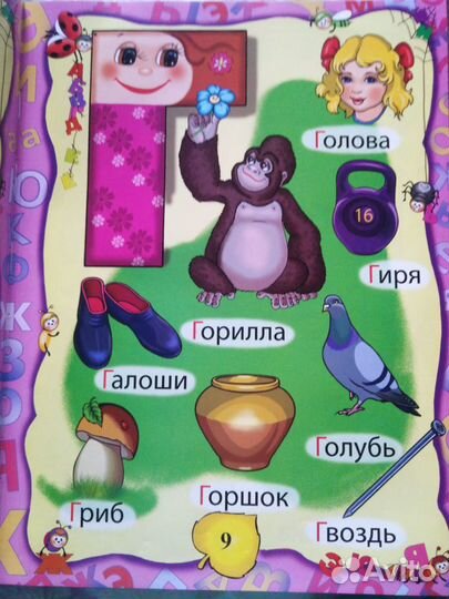 Большая энциклопедия дошкольника. Роосса