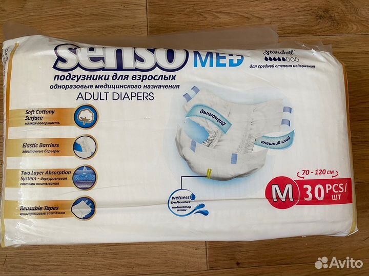 Памперсы для взрослых