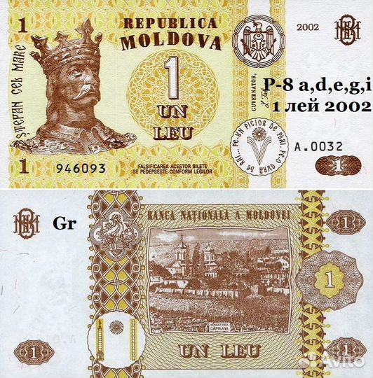 Боны Белоруссия, Молдавия, Приднестр-е,Украина UNC