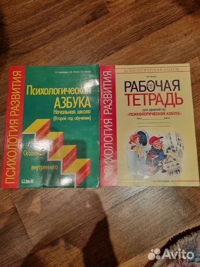 1 книга Монина - Проблемы маленького ребёнка
