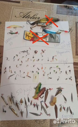 Удочки зимние