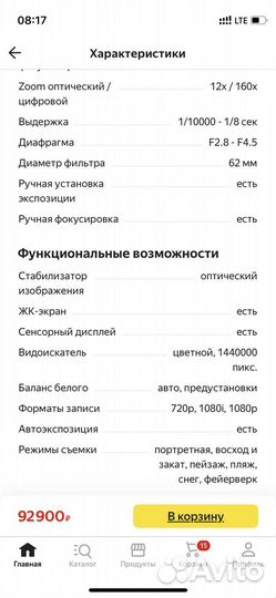 Видеокамера Sony HDR-CX900E черный