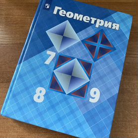 Учебник по геометрии 7-9 класс Анастасян