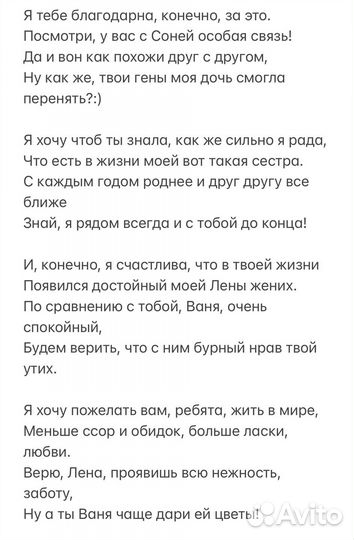 Стихи и песни на заказ, поздравления