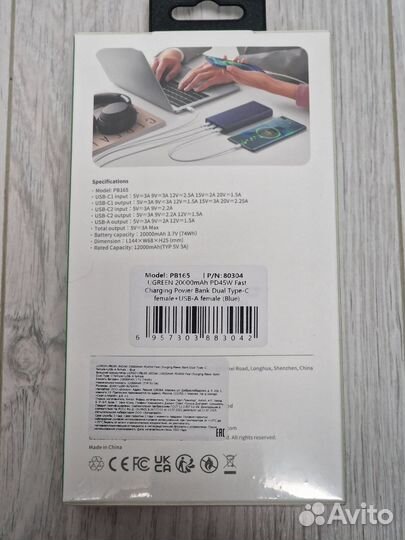 Повербанк Ugreen PB165 (80304) PD 45W 20000mAh