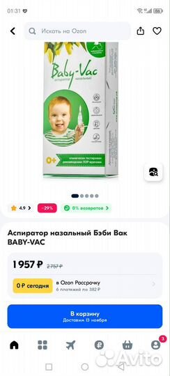 Аспиратор назальный новый