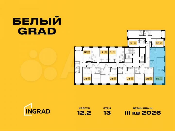 3-к. квартира, 65,6 м², 13/23 эт.