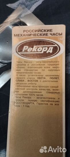 Часы