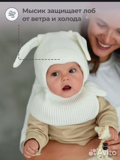 Шапка шлем для малыша