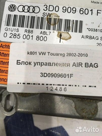 Блок управления AIR BAG Volkswagen Touareg 1 (GP)