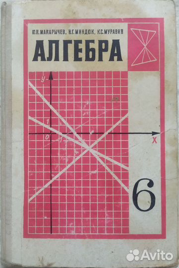 Школьные учебники СССР