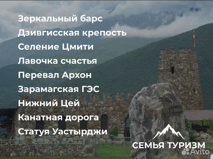 Отдых в Осетии