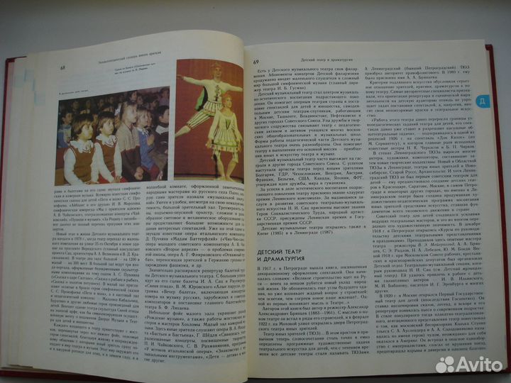 Энциклопедический словарь юного зрителя