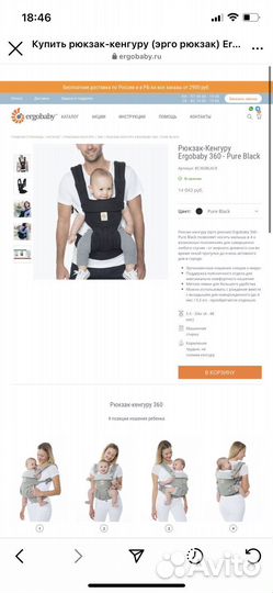 Эргорюкзак ergobaby 360 оригинал