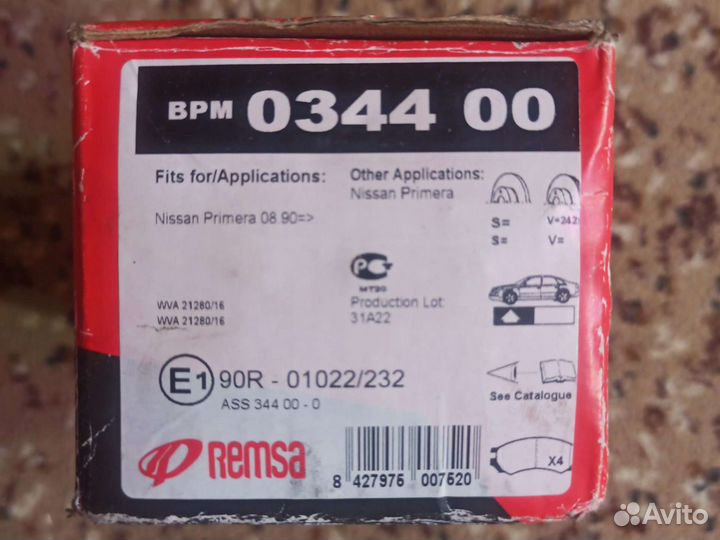 Тормозные колодки Remsa для Nissan