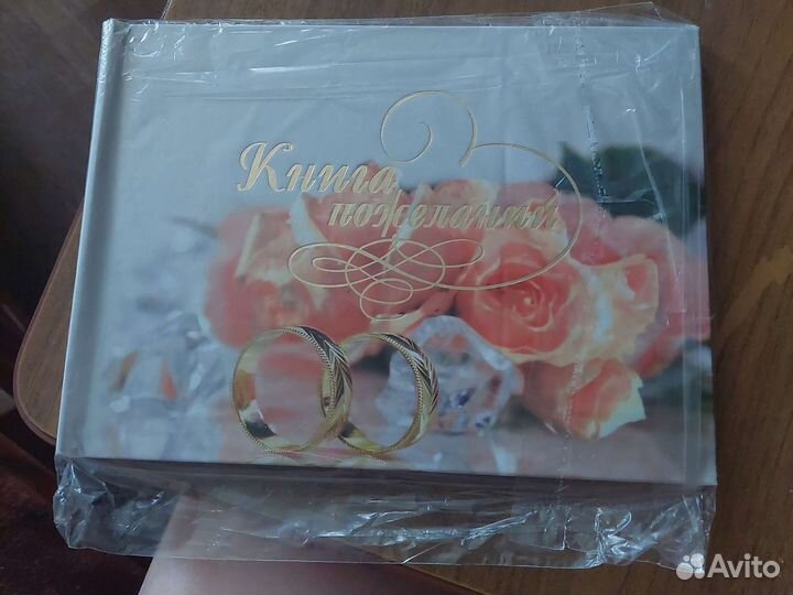 Книга пожеланий на свадьбу