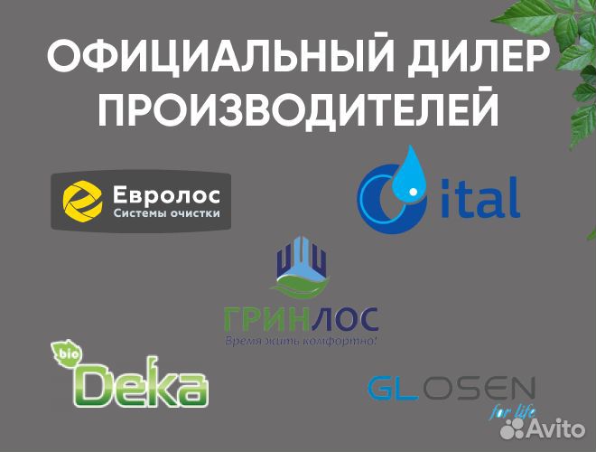 Септики от производителя в СПБ