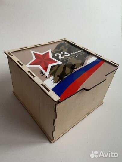 Коробка подарочная 23 февраля
