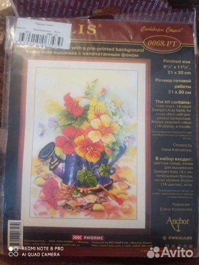 Наборы для, вышивания