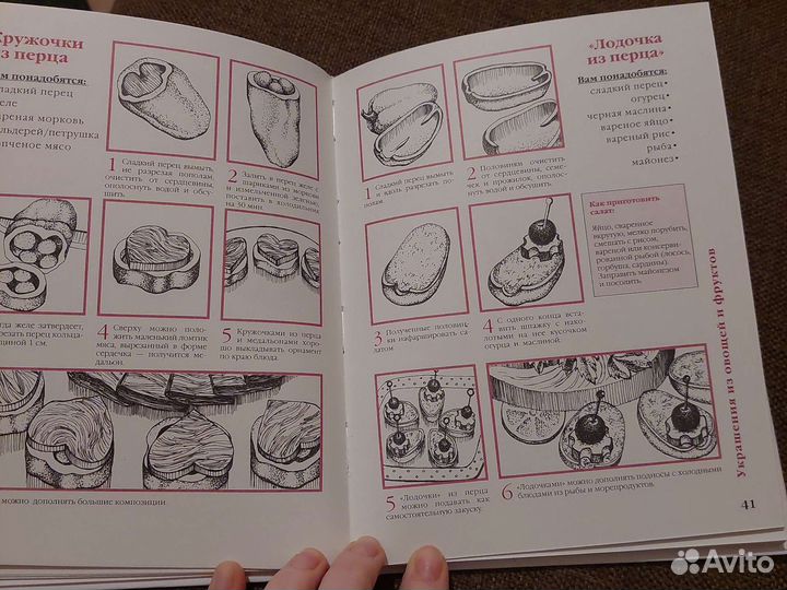 Кулинарные книги