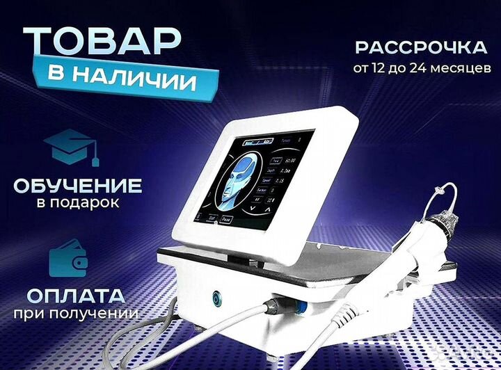 Аппарат микроигольчатого RF-лифтинга