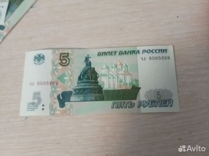 Бумажных пять рублей