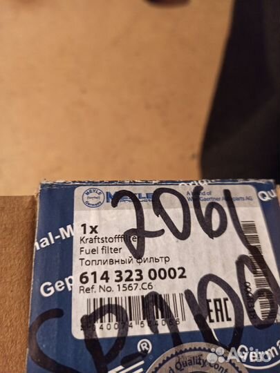 Топливный фильтр