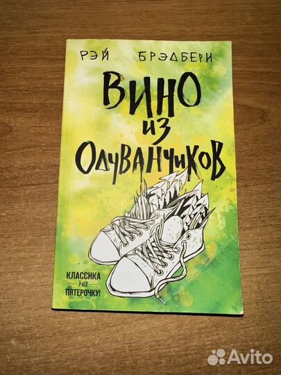 Вино из одуванчиков