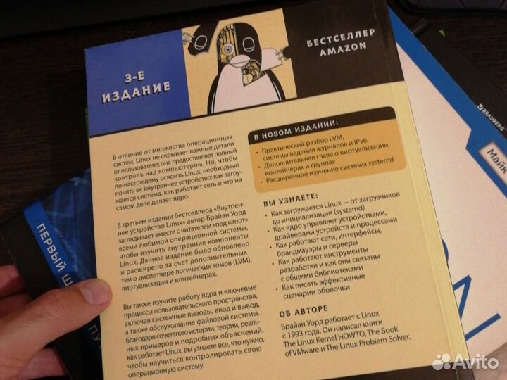 Книга по linux