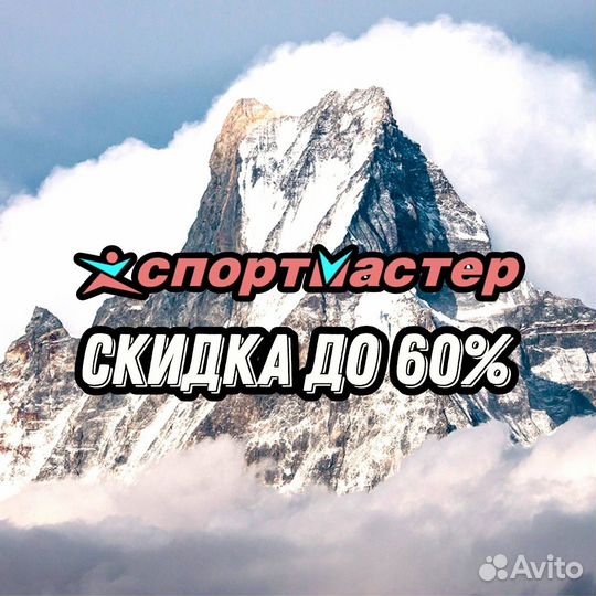 Скидка спортмастер бонусы и баллы (38904)