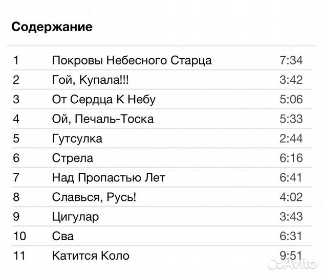 Аркона - От Сердца к Небу CD Rus