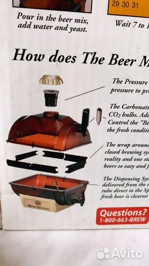 Домашняя пивоварня Beer Machine