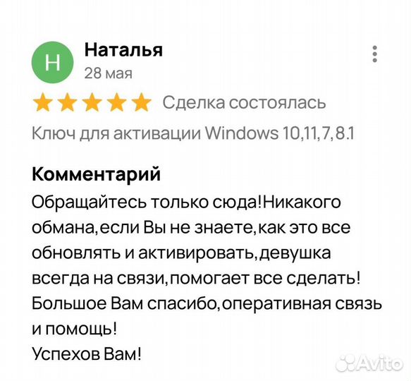 Ключ активации Windows 11,10,8.1,7