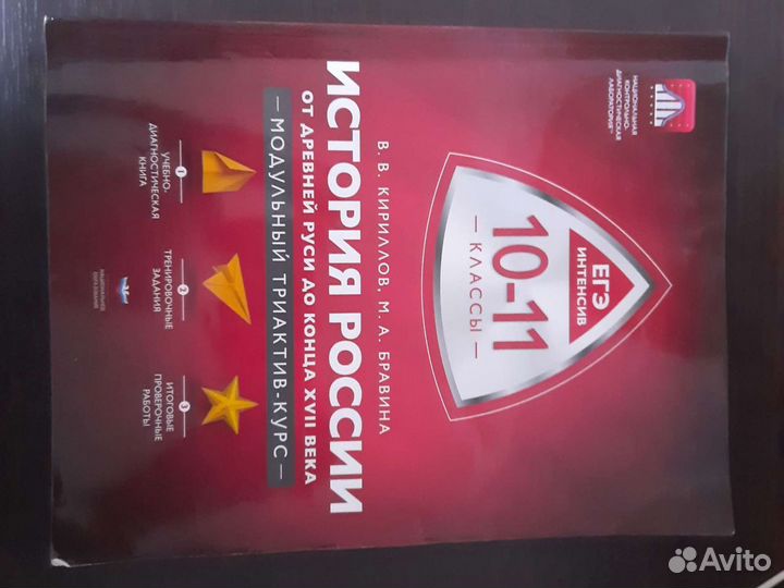 Егэ История триактив Много всего