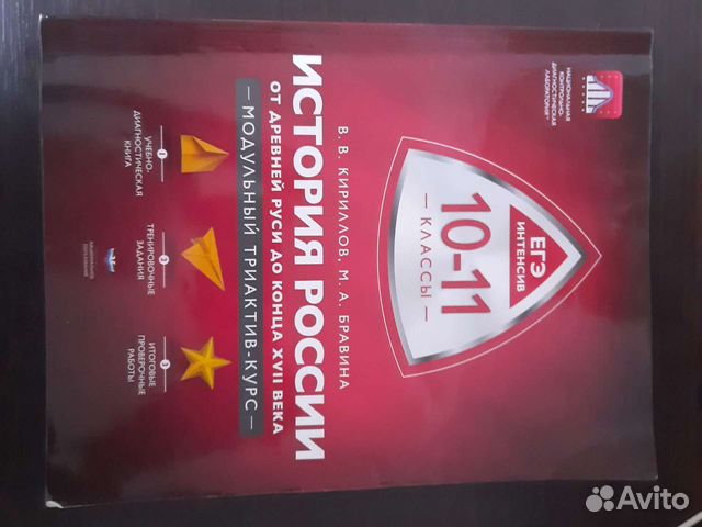 Егэ История триактив Много всего