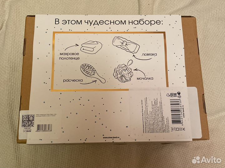 Бокс подарочный