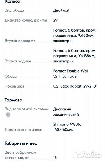 Велосипед Format 1414 29