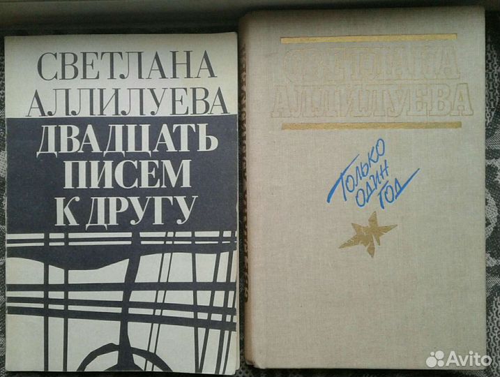 Книги о политике и политиках СССР и РФ