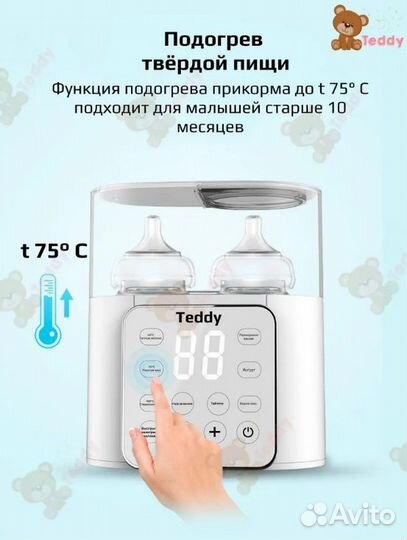 Подогреватель для бутылочек bottle warmer kh-0588