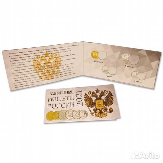 Альбомы д/монет Регулярного выпуска/1997-2022 г.г