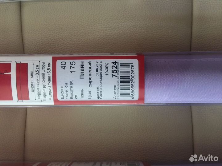 Продам рулонные шторы