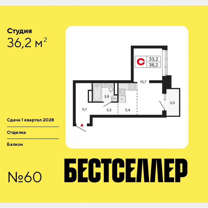 Квартира-студия, 36,2 м², 9/29 эт.