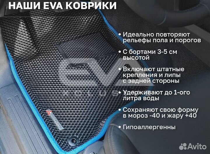 Ева EVA эва коврики 3D c бортами Volkswagen Tiguan