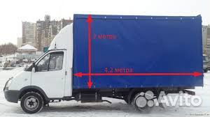 Грузоперевозки,грузотакси,заказать газель переезд